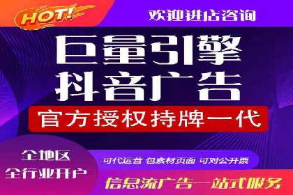 抖音信息流广告如何助力农产品销售